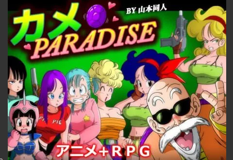KAME PARADISE Game Free Download for PC Android